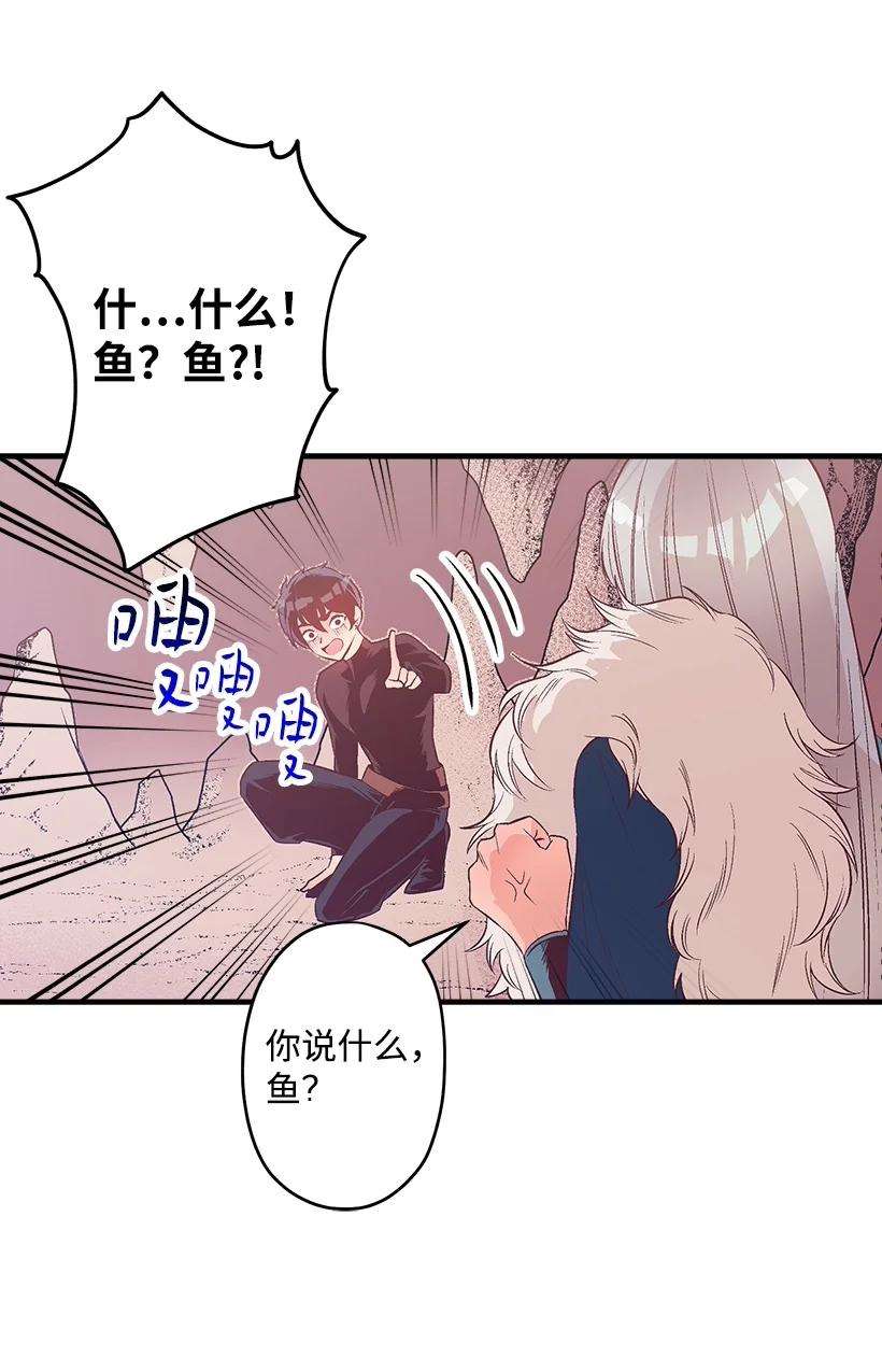 失落的公主101 真正的人鱼