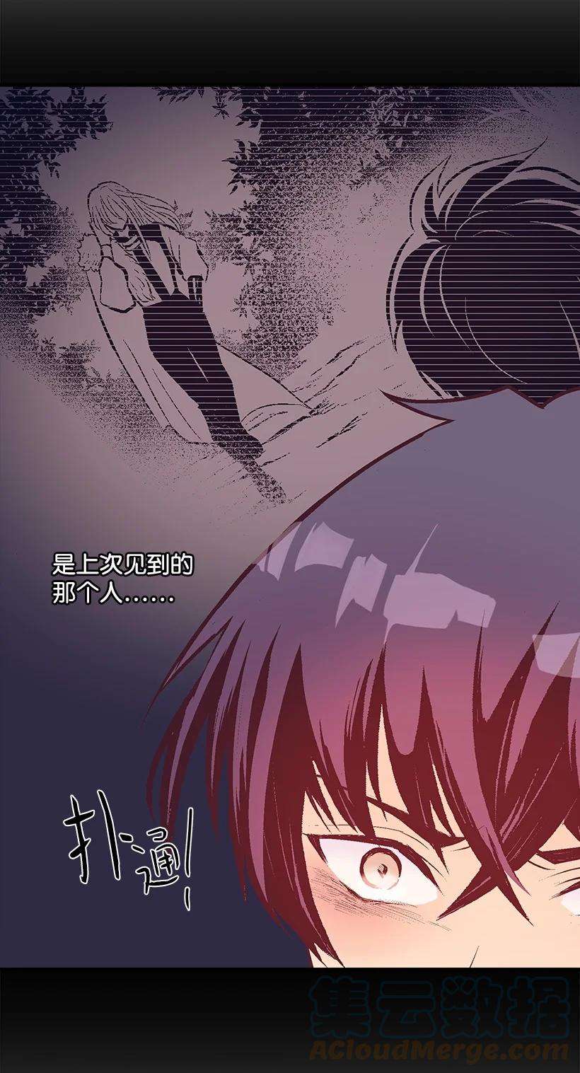 失落的公主101 真正的人鱼