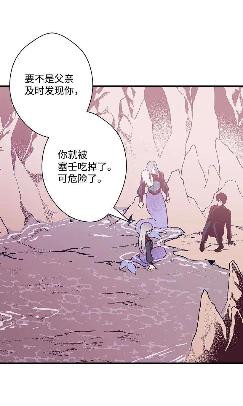 失落的公主101 真正的人鱼