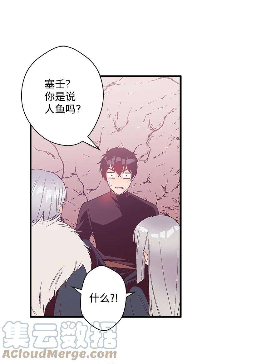 失落的公主101 真正的人鱼