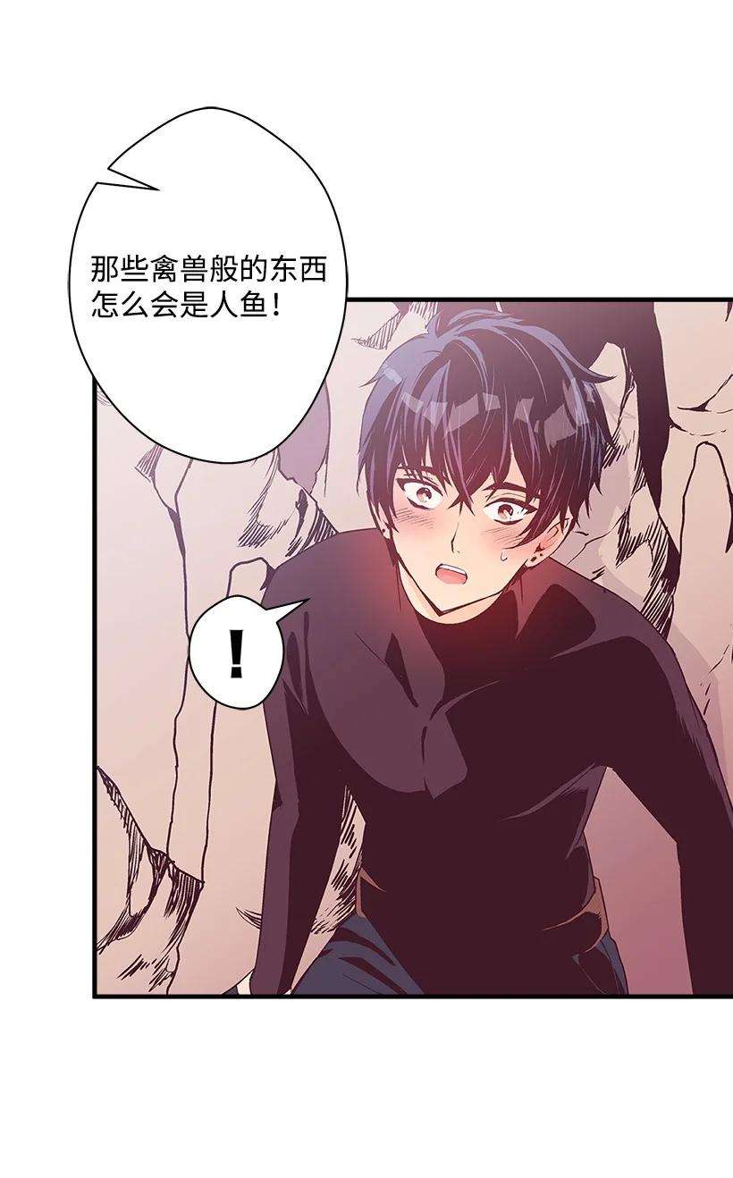 失落的公主101 真正的人鱼