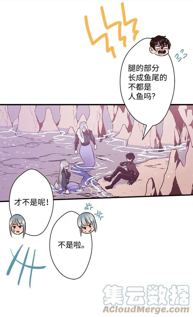 失落的公主101 真正的人鱼