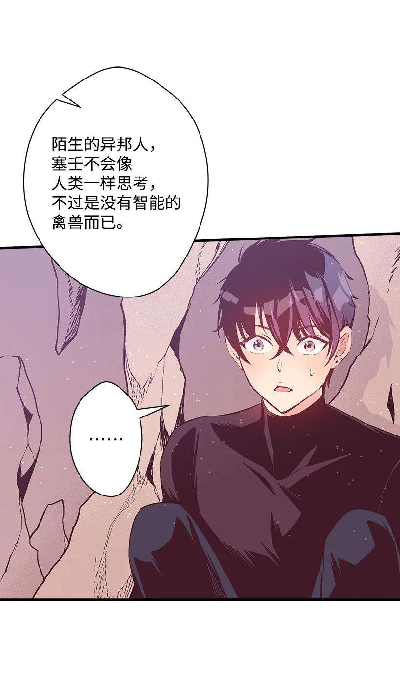 失落的公主101 真正的人鱼