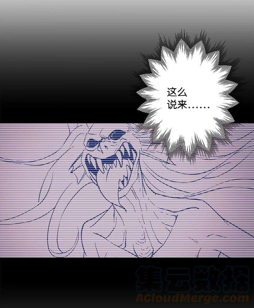 失落的公主101 真正的人鱼