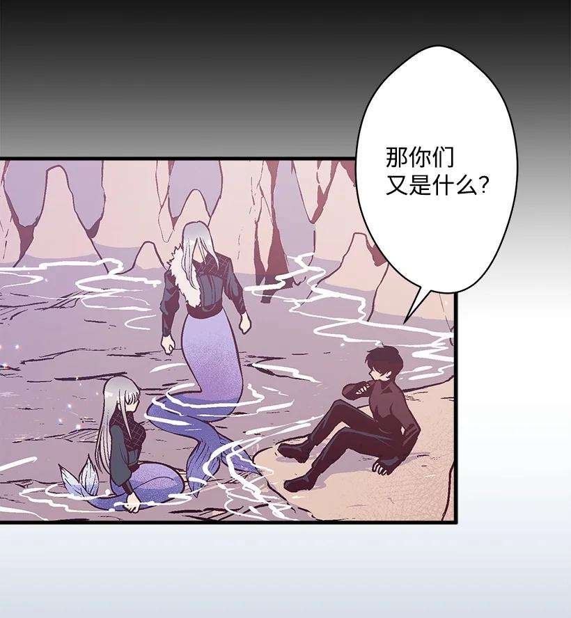 失落的公主101 真正的人鱼