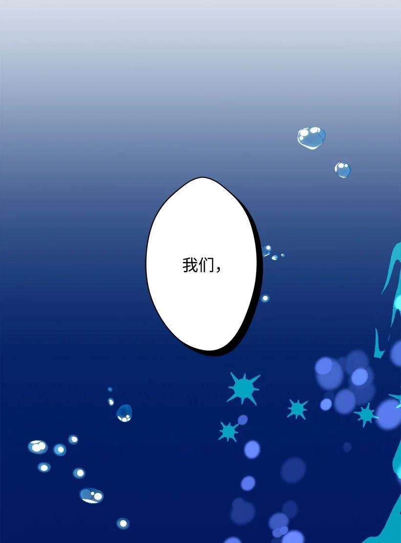 失落的公主101 真正的人鱼