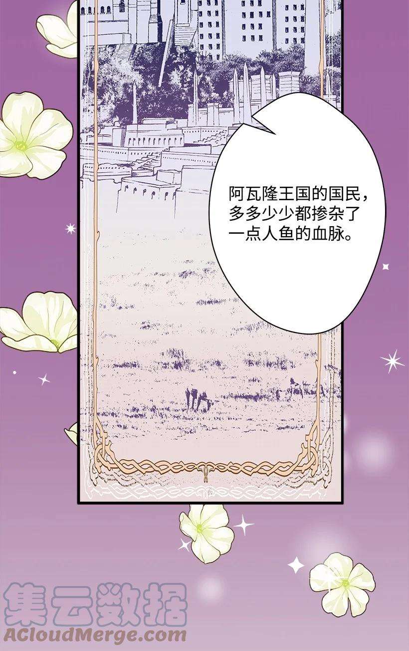 失落的公主101 真正的人鱼