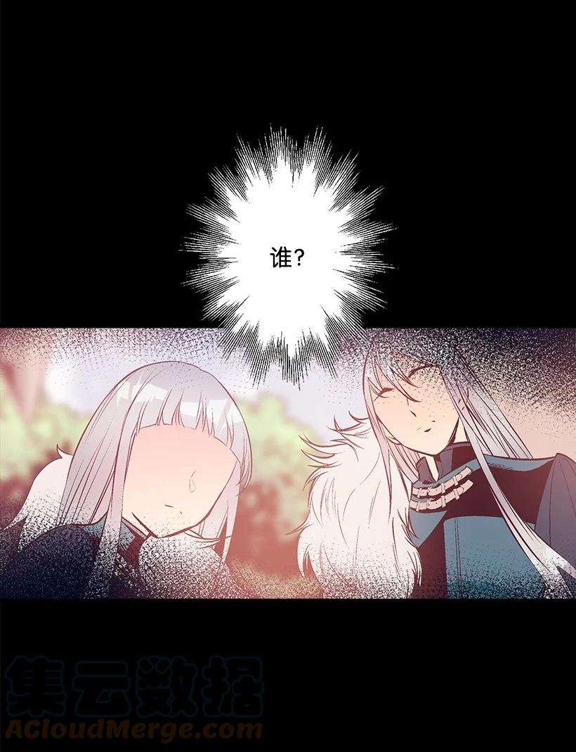 失落的公主101 真正的人鱼