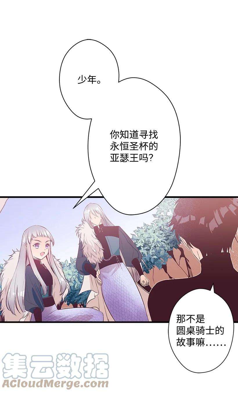 失落的公主101 真正的人鱼