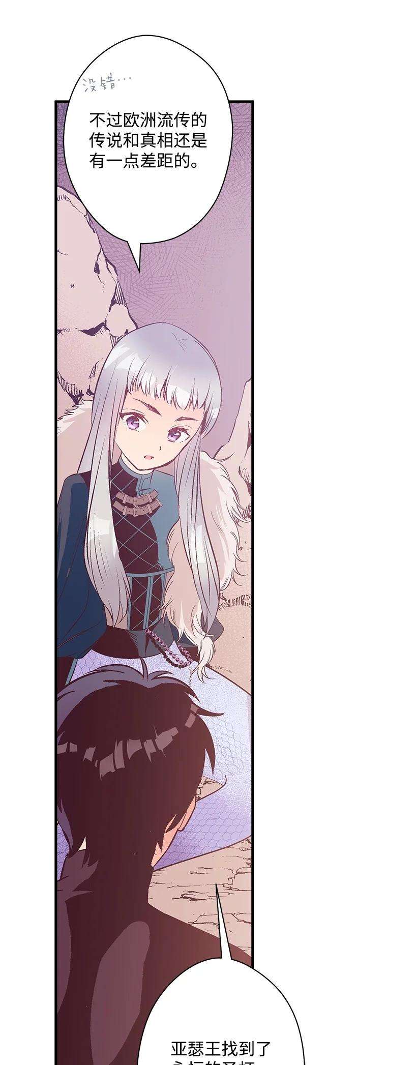 失落的公主101 真正的人鱼