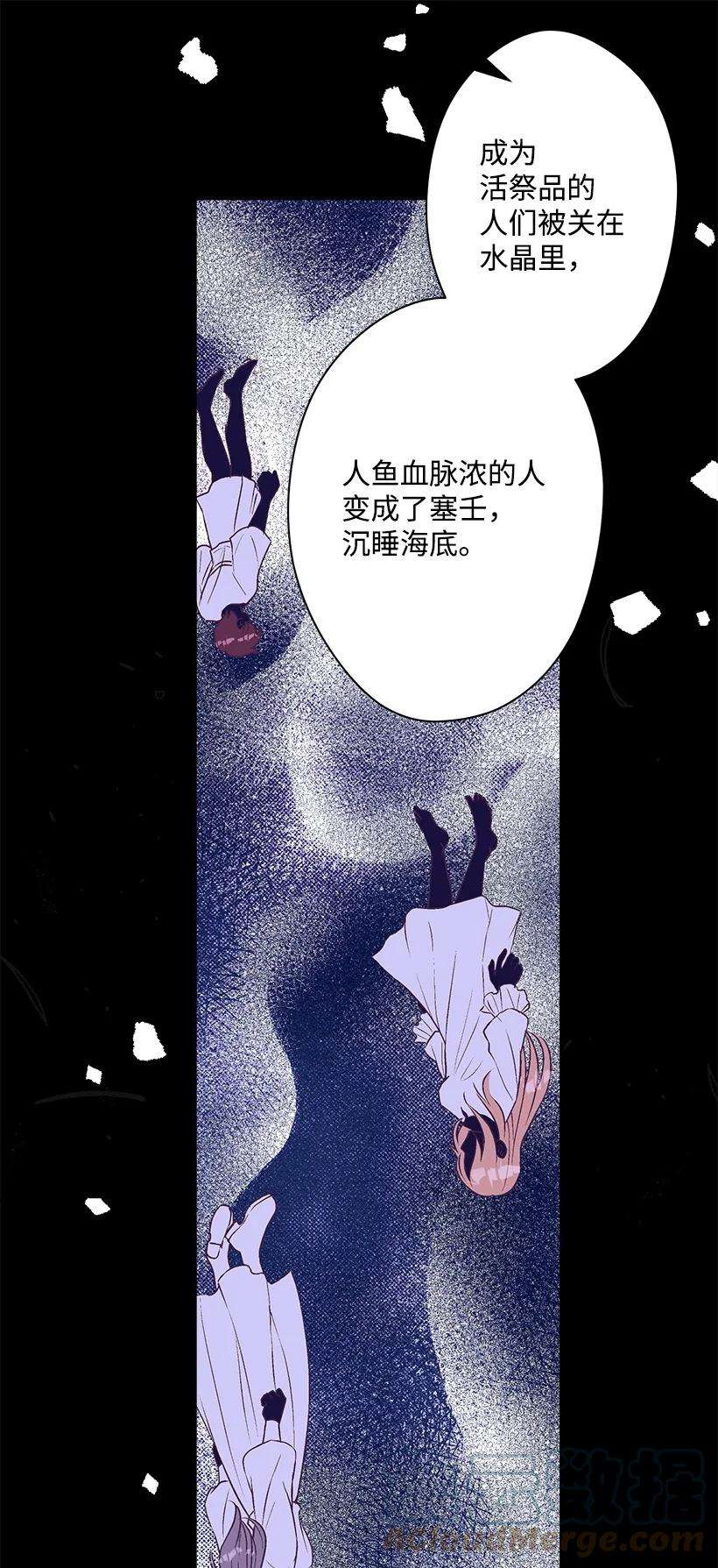 失落的公主101 真正的人鱼