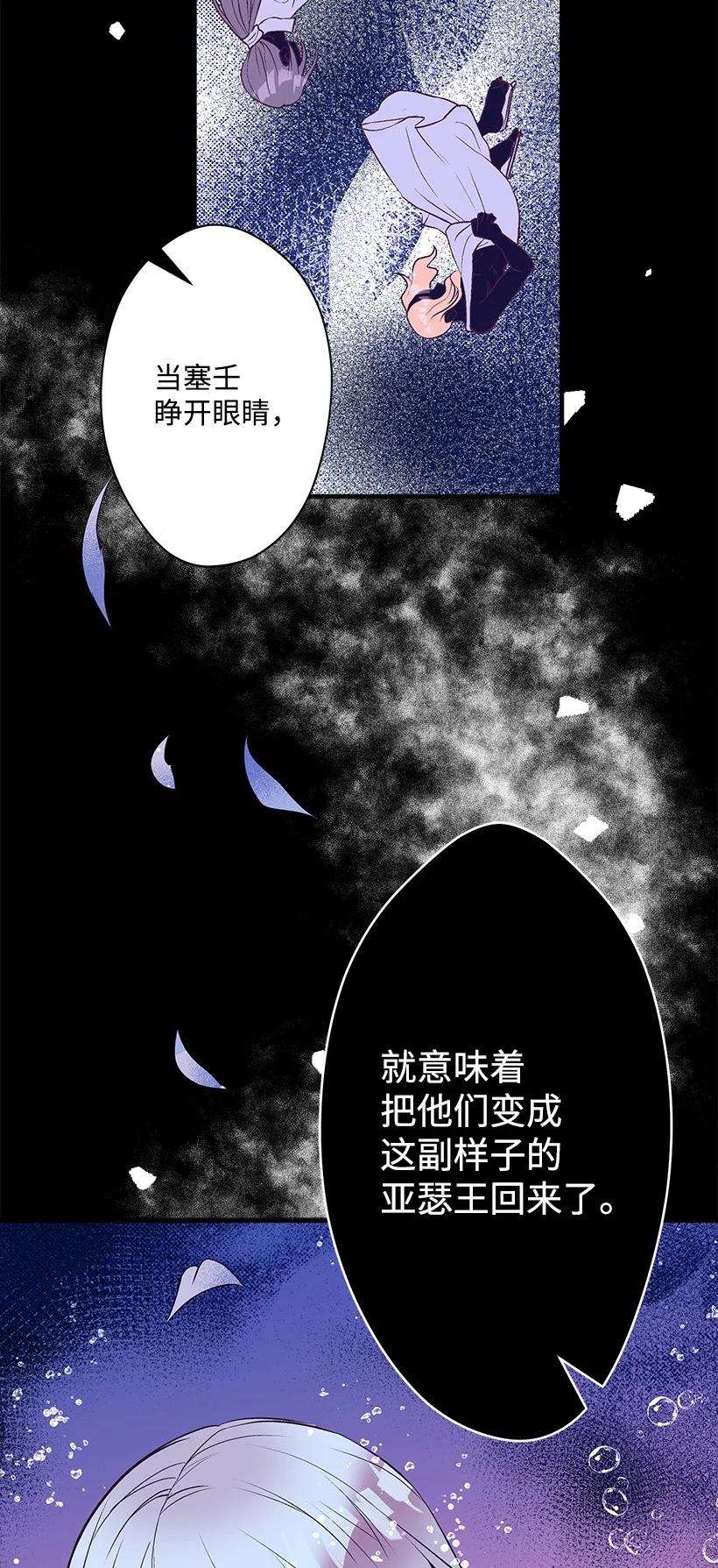 失落的公主101 真正的人鱼