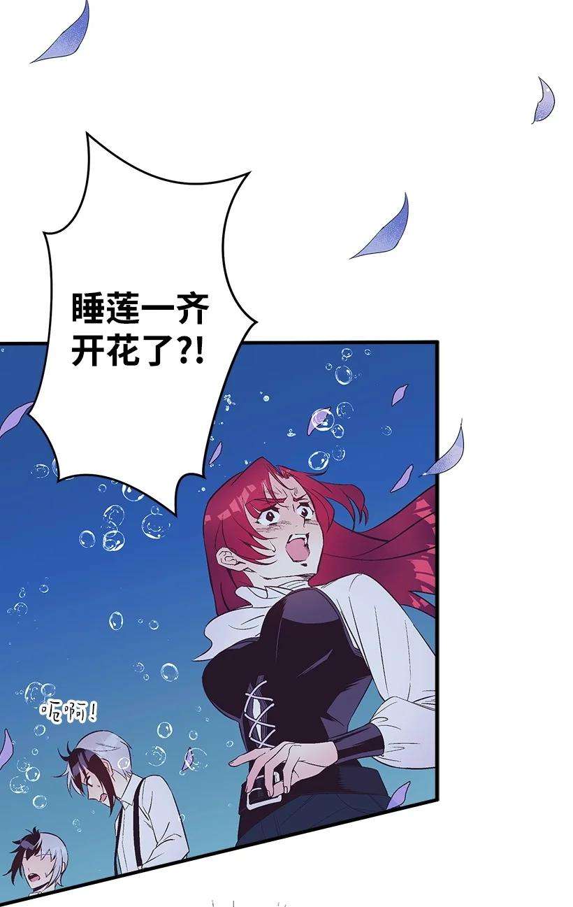 失落的公主101 真正的人鱼