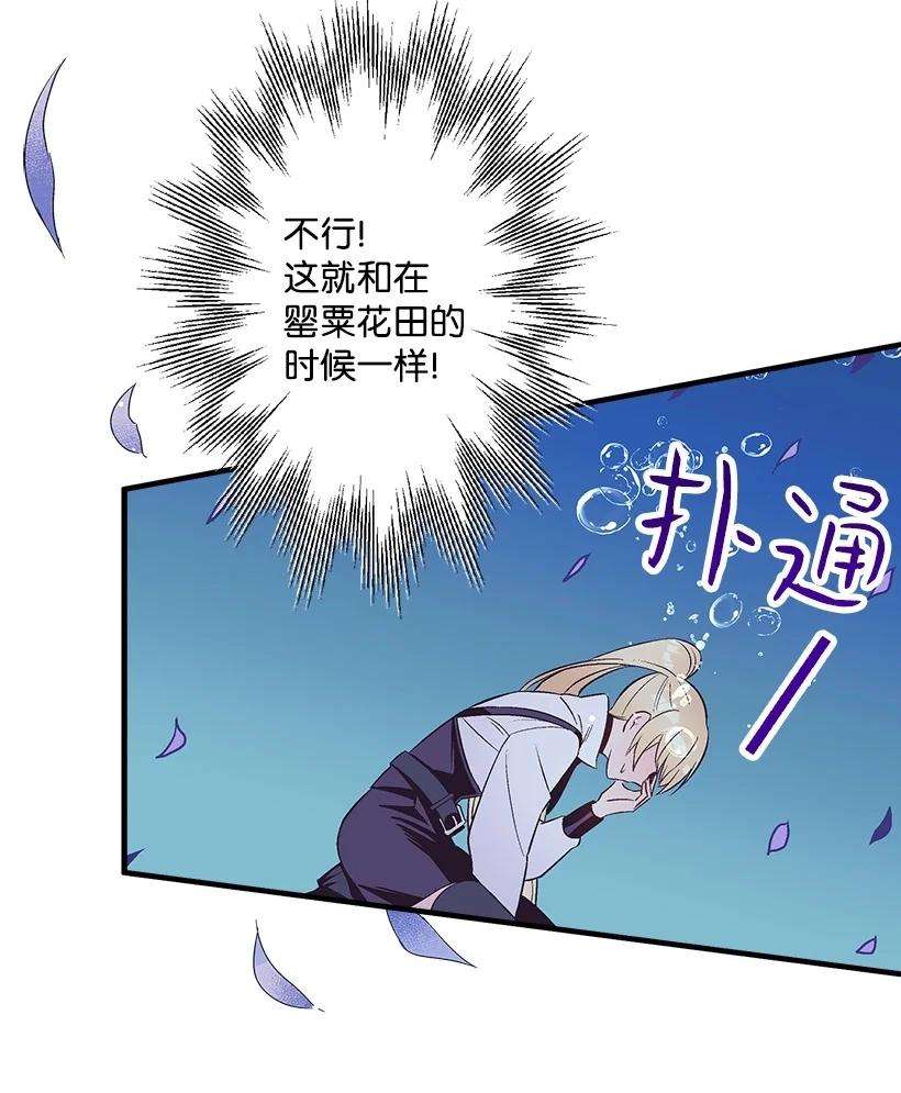 失落的公主101 真正的人鱼