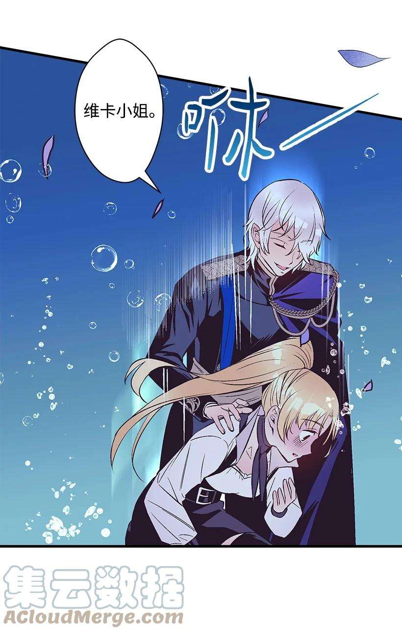 失落的公主101 真正的人鱼