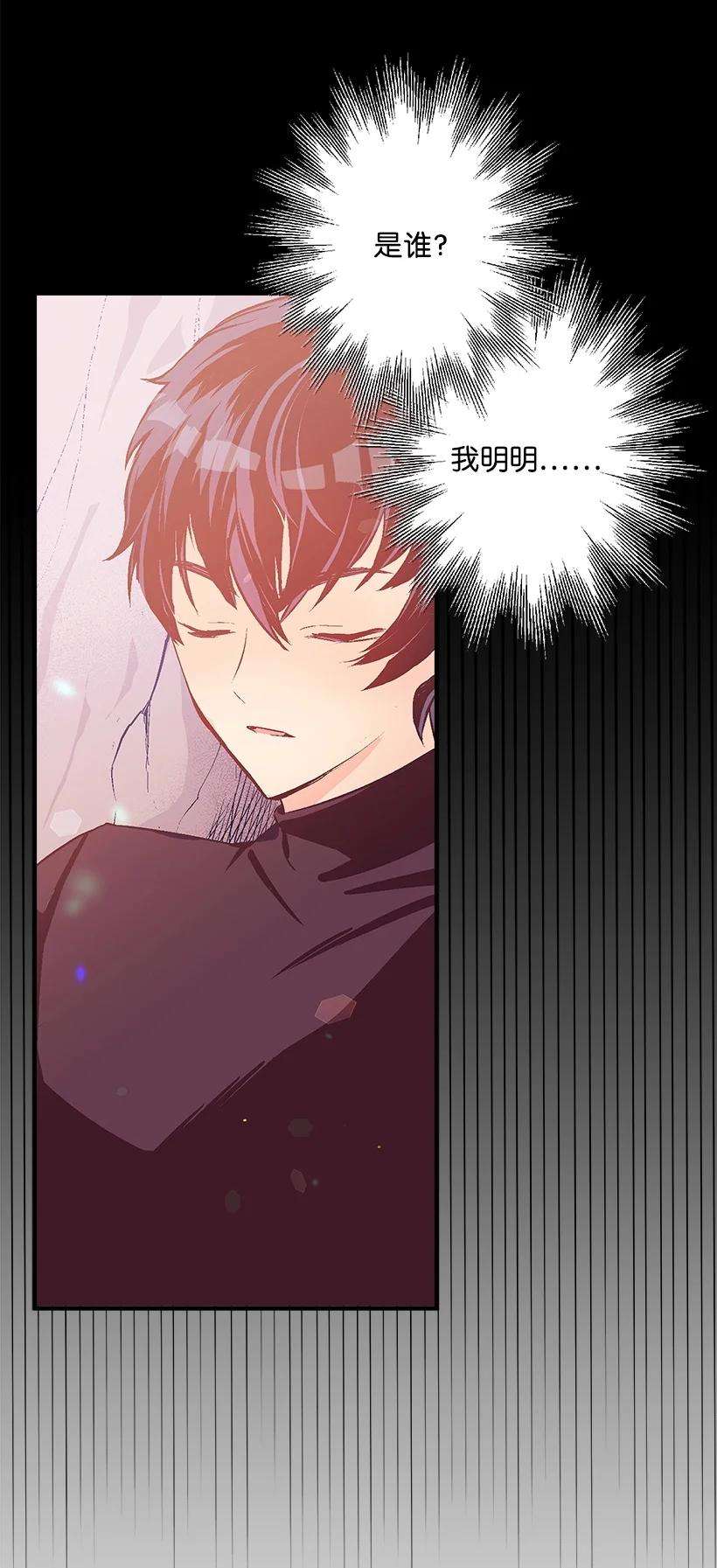 失落的公主101 真正的人鱼