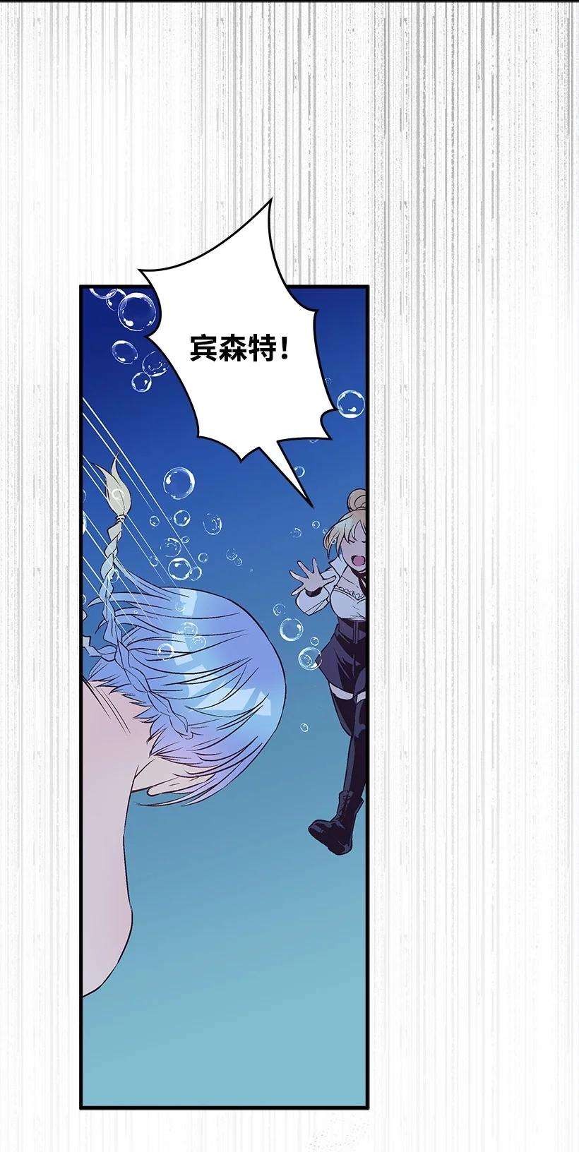 失落的公主101 真正的人鱼