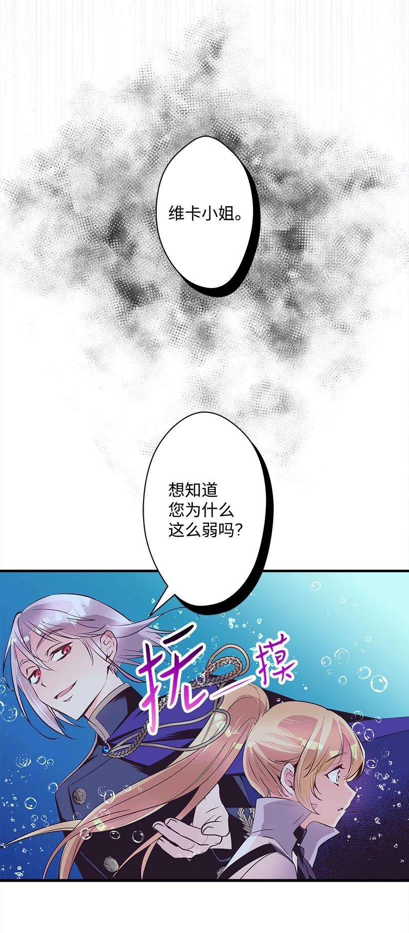 失落的公主101 真正的人鱼