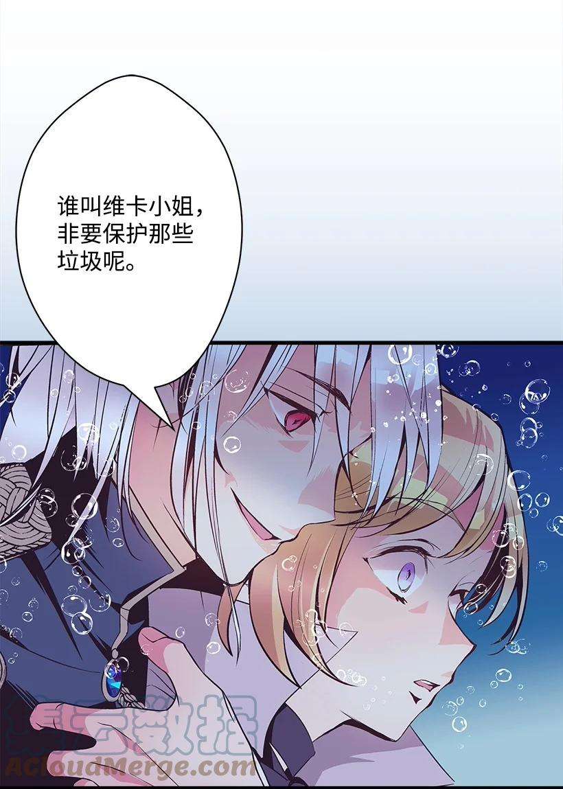 失落的公主101 真正的人鱼