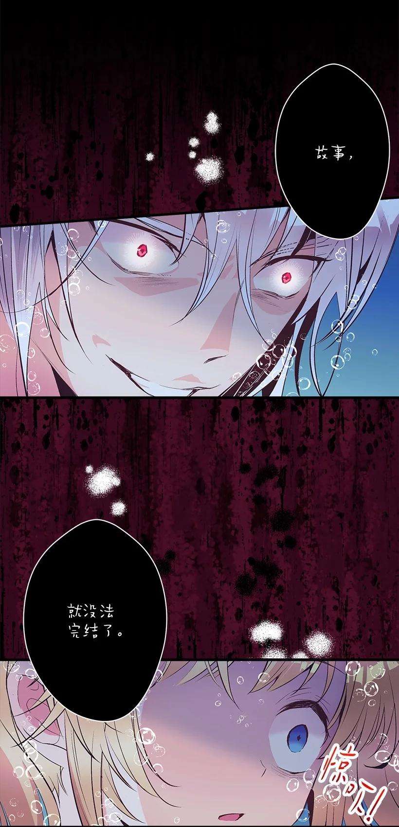 失落的公主101 真正的人鱼