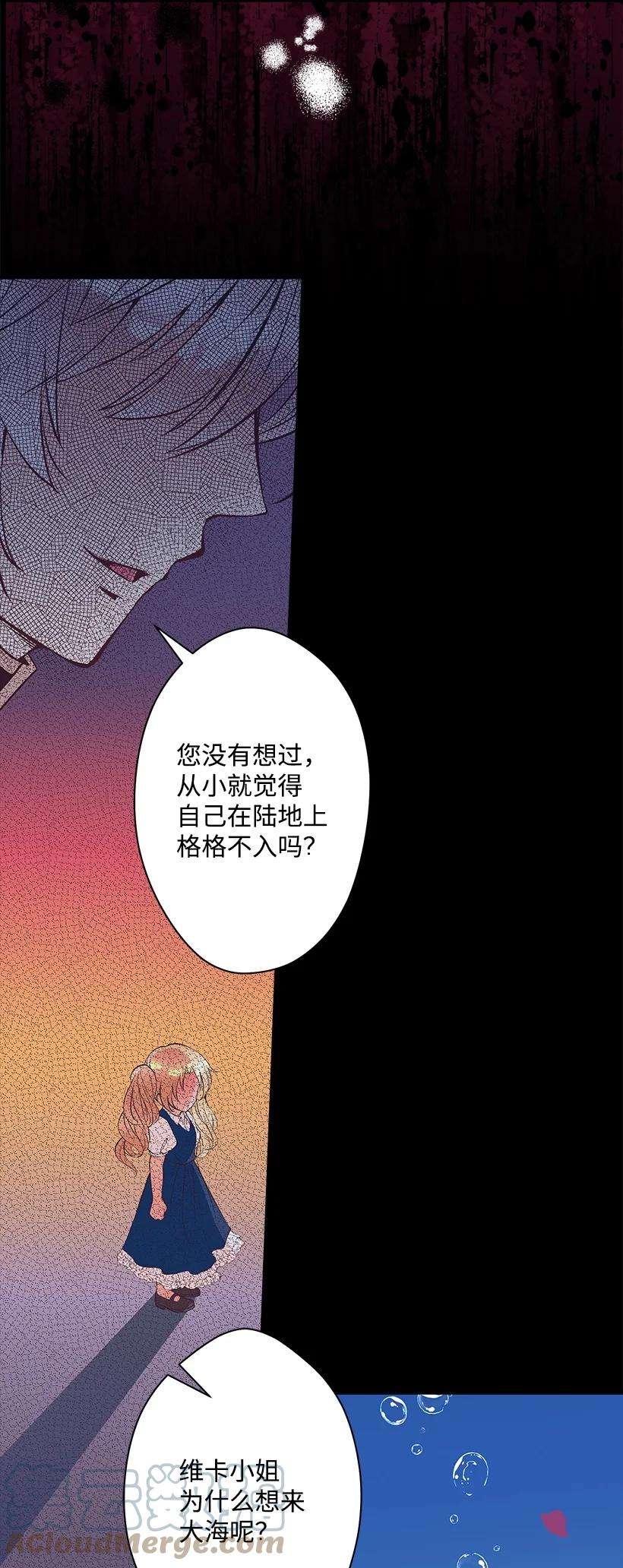 失落的公主101 真正的人鱼