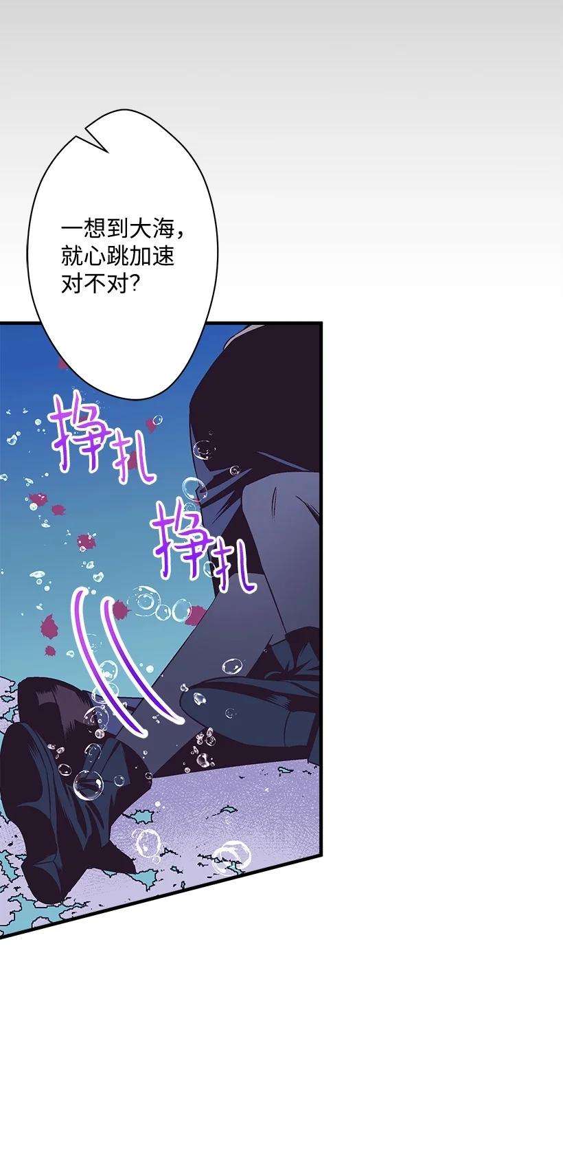 失落的公主101 真正的人鱼