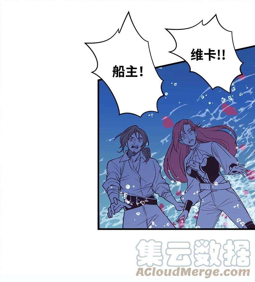 失落的公主101 真正的人鱼