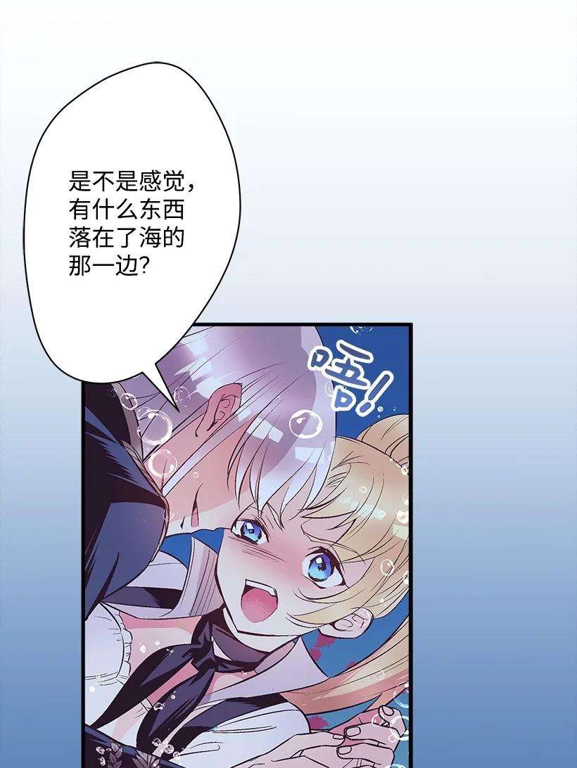 失落的公主101 真正的人鱼