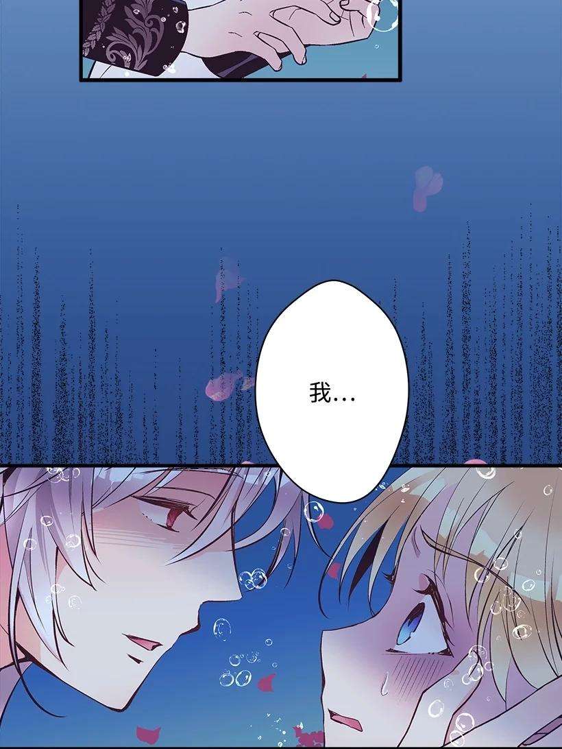 失落的公主101 真正的人鱼