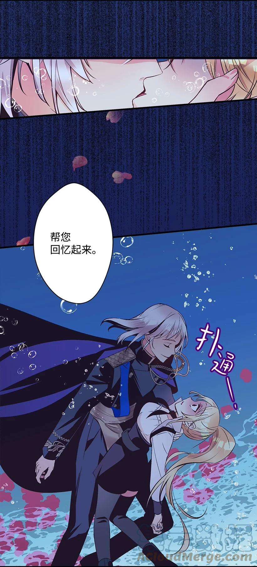 失落的公主101 真正的人鱼