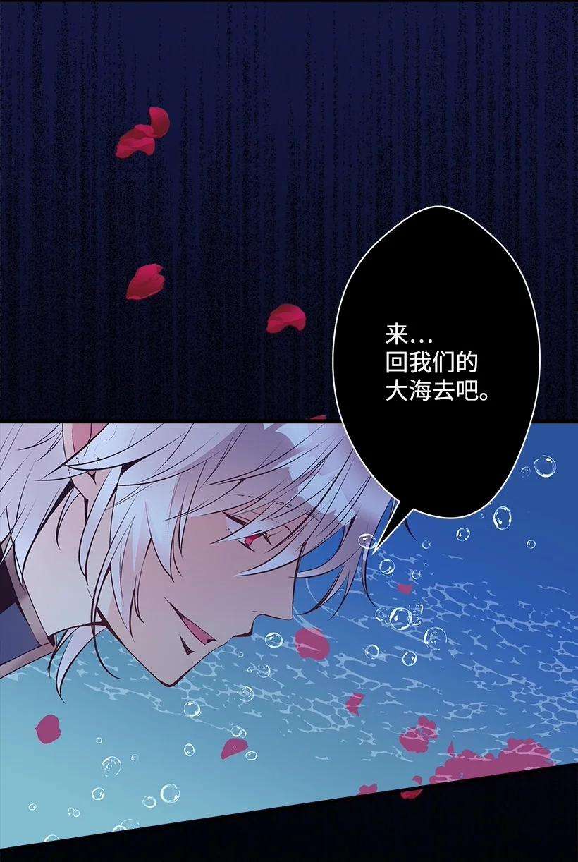 失落的公主101 真正的人鱼