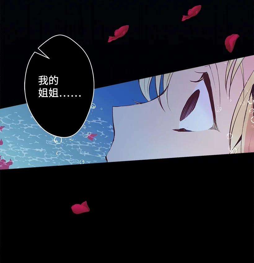 失落的公主101 真正的人鱼