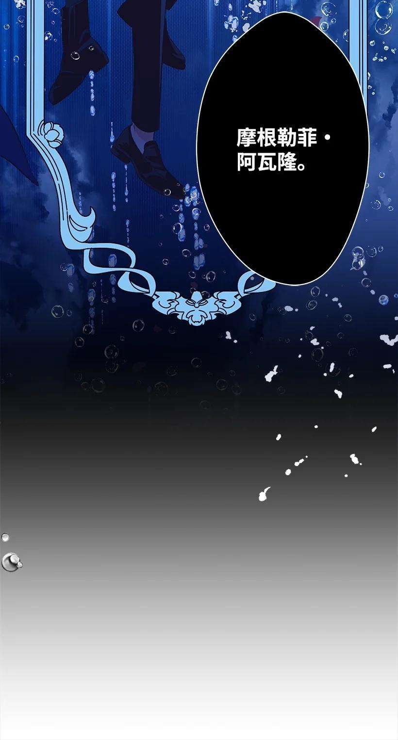 失落的公主101 真正的人鱼