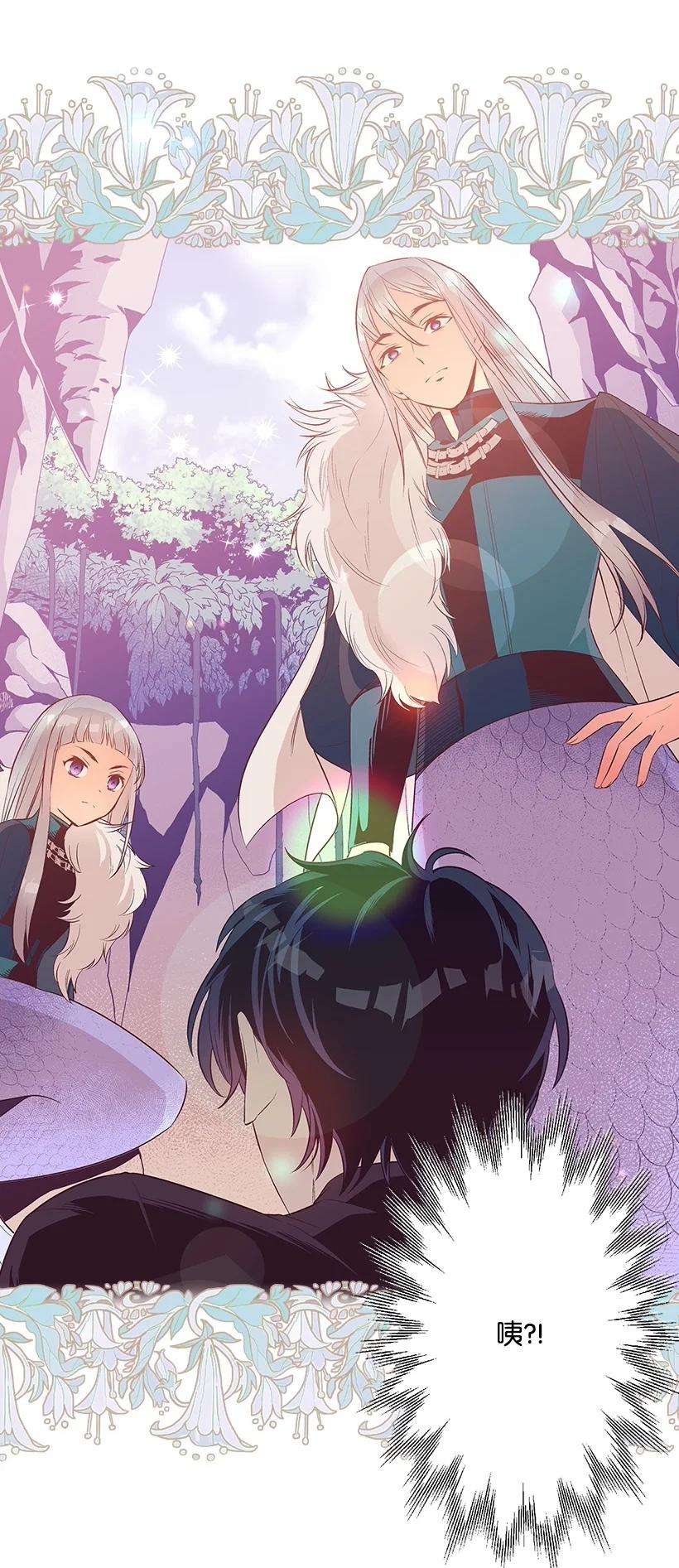 失落的公主101 真正的人鱼