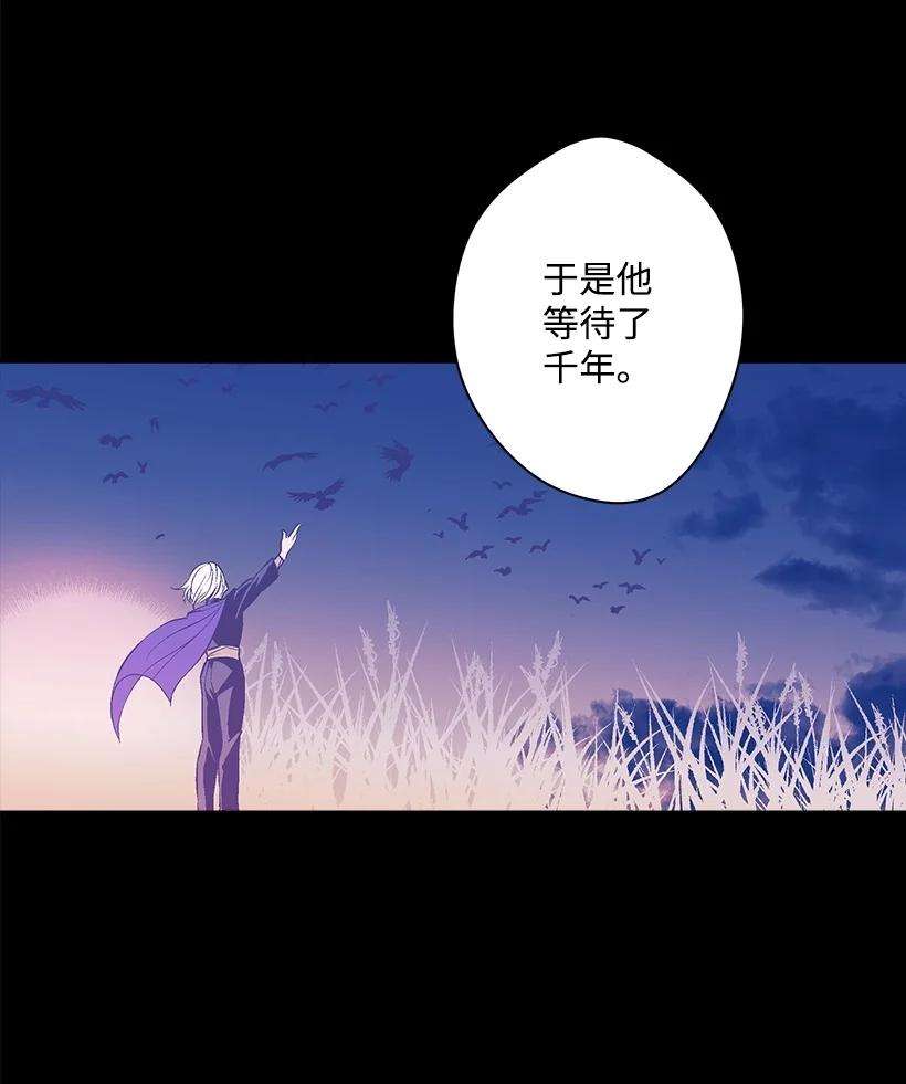 失落的公主102 不死之王