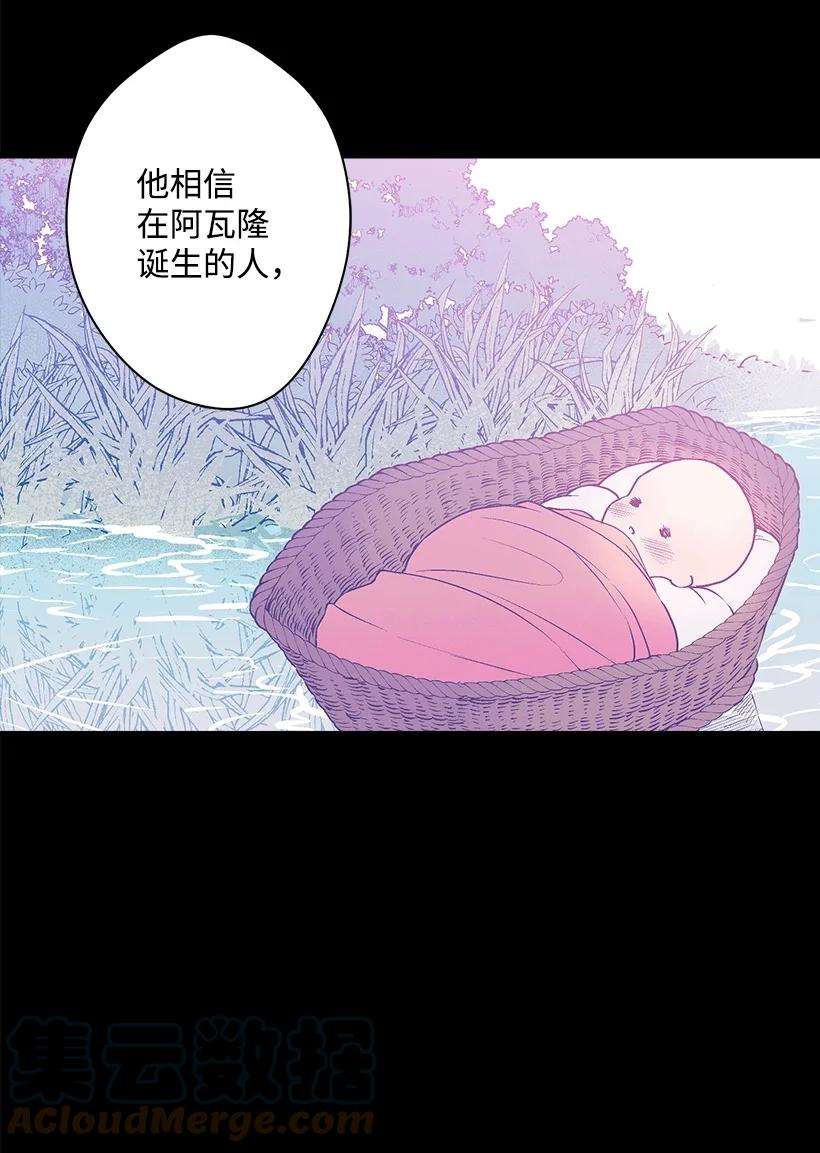 失落的公主102 不死之王