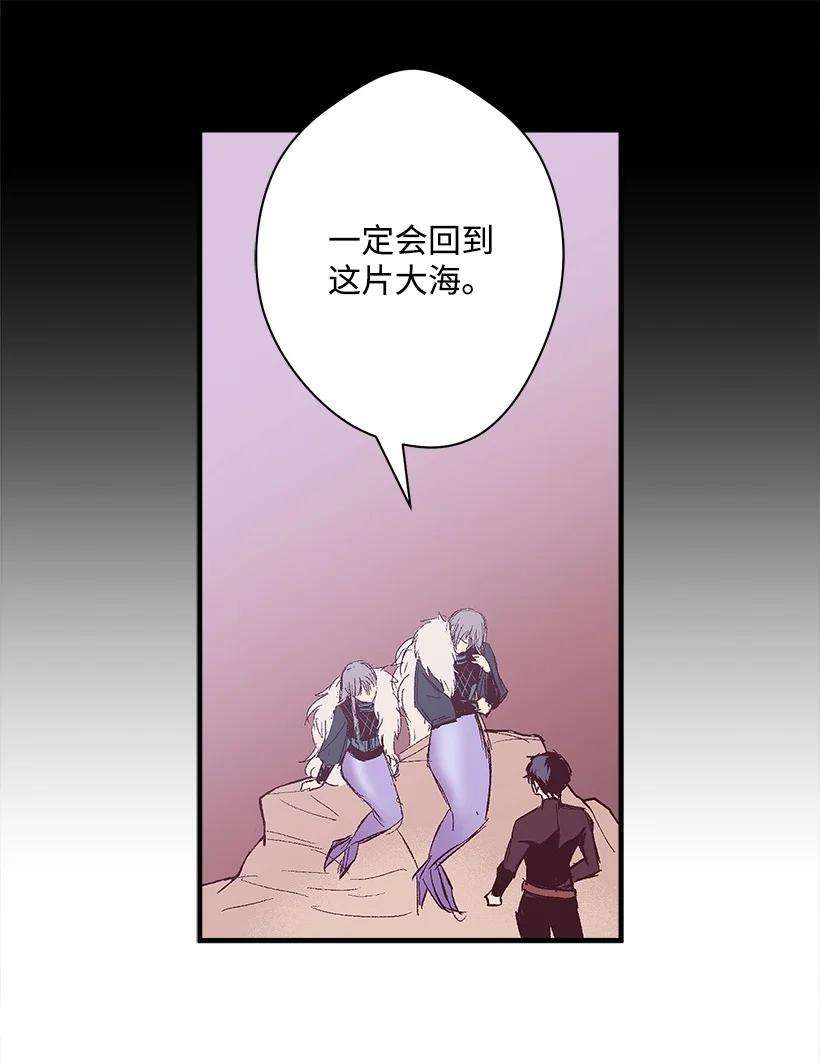 失落的公主102 不死之王