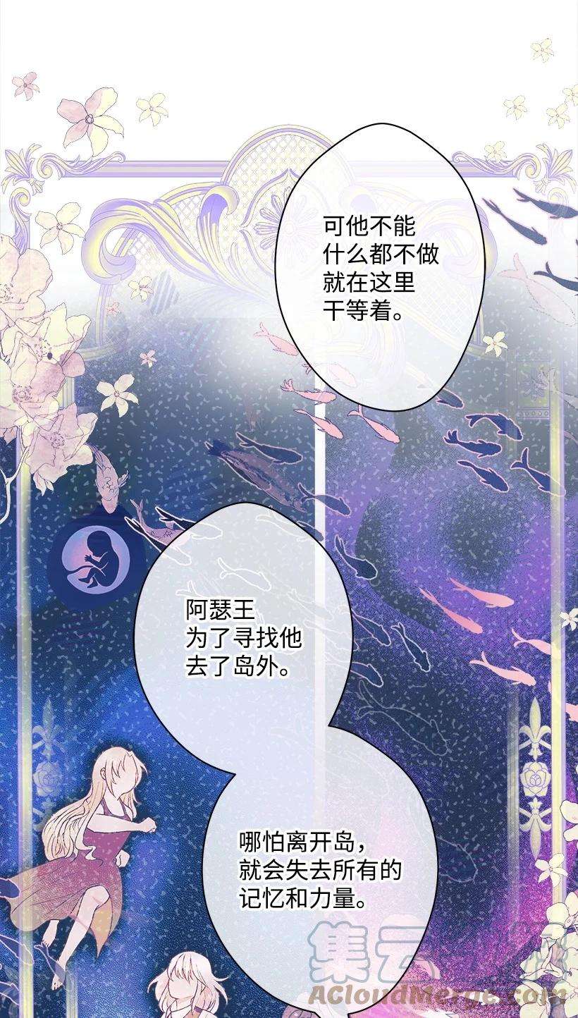 失落的公主102 不死之王