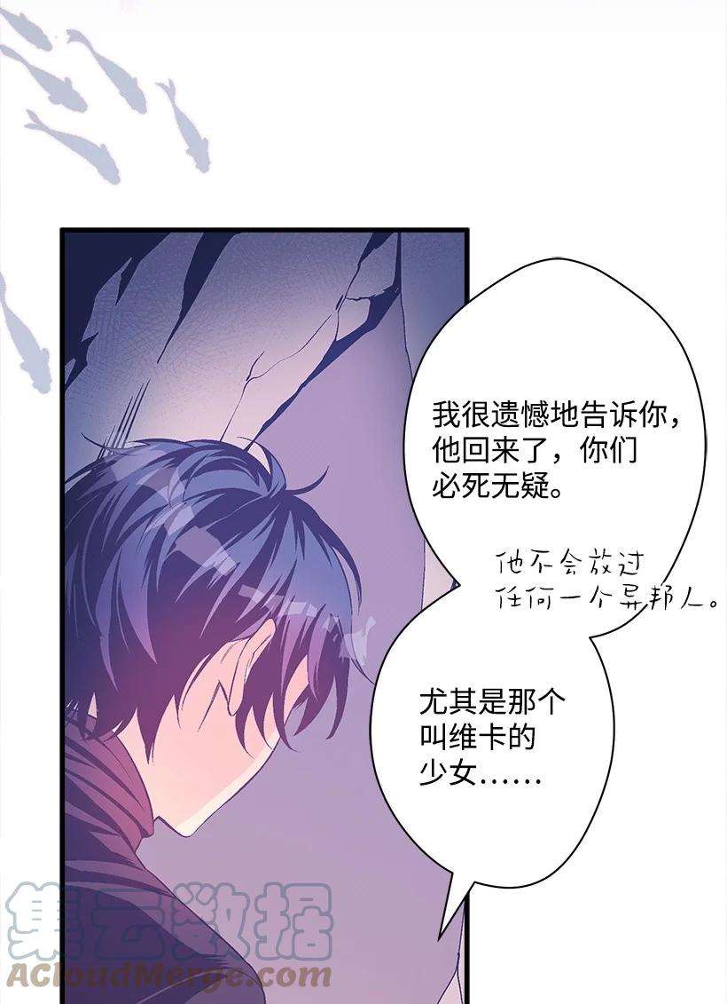 失落的公主102 不死之王