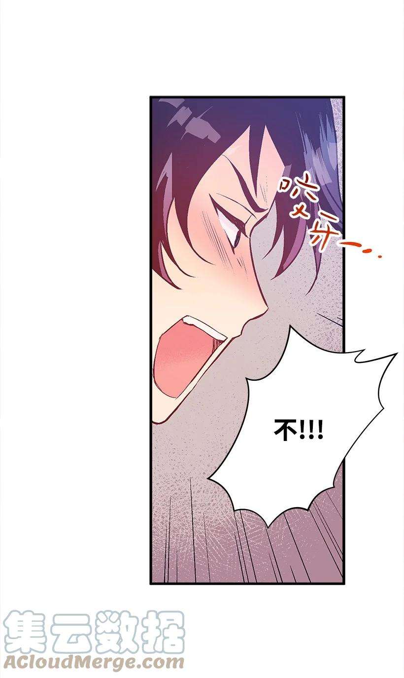 失落的公主102 不死之王