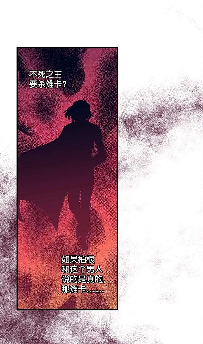 失落的公主102 不死之王