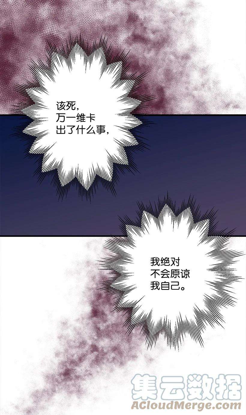 失落的公主102 不死之王