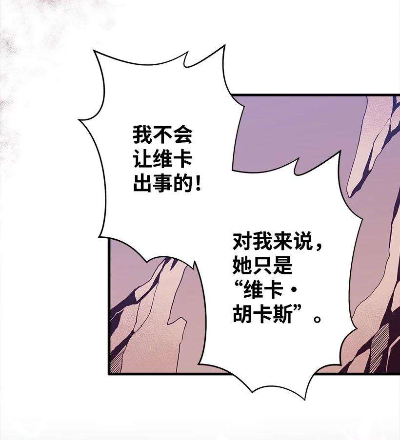 失落的公主102 不死之王