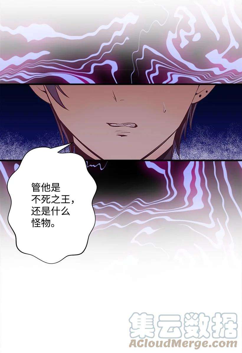 失落的公主102 不死之王