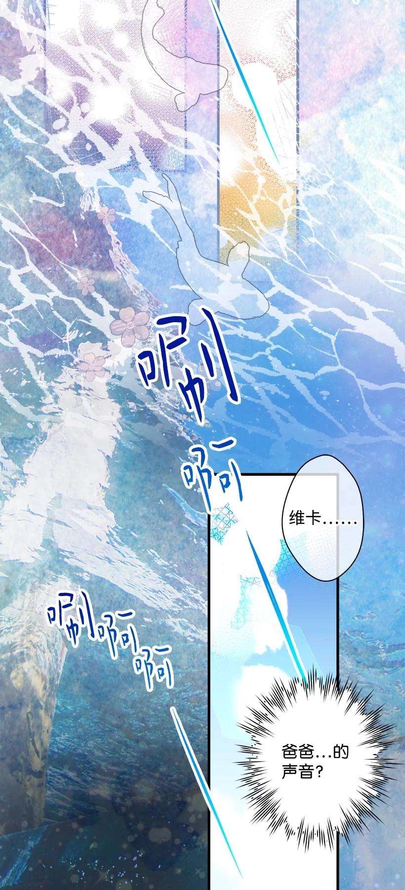 失落的公主102 不死之王