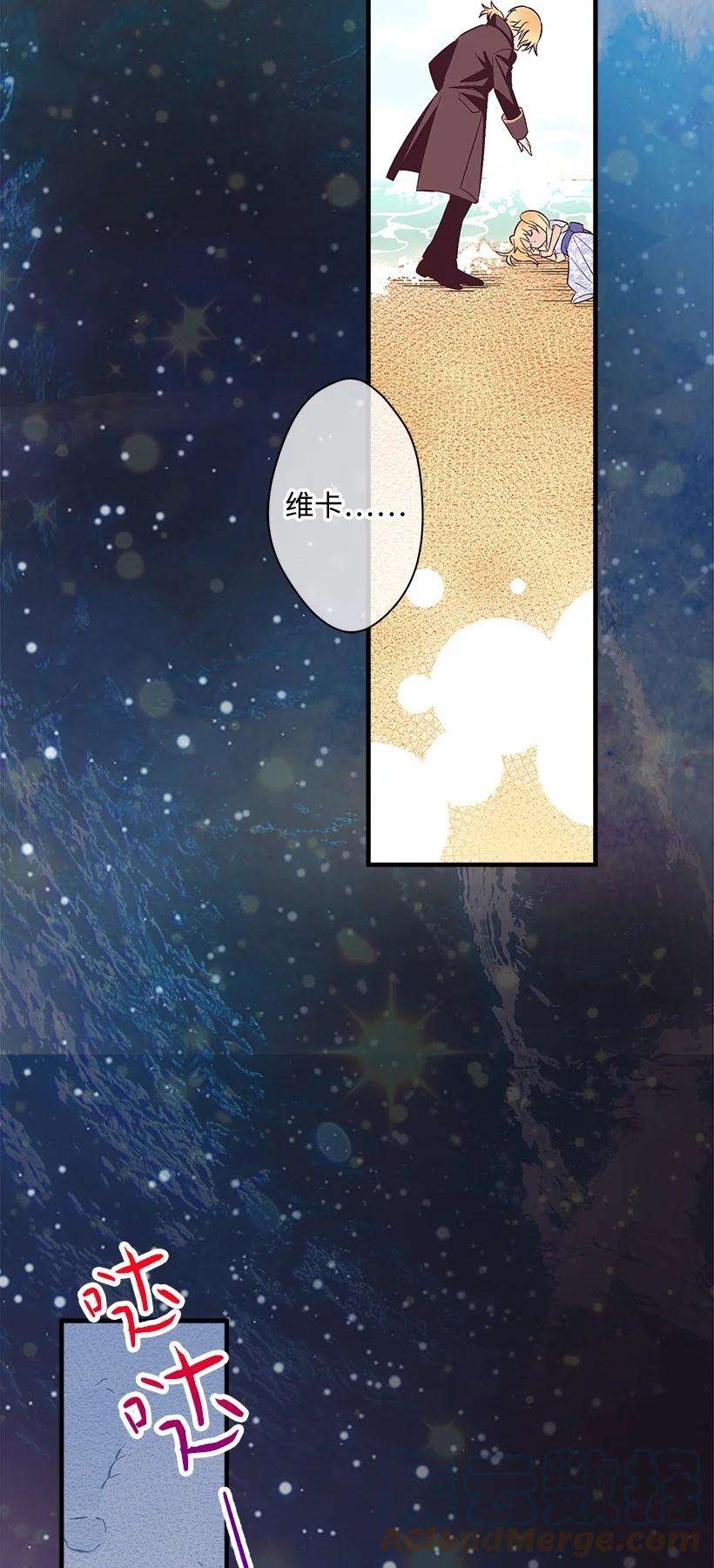 失落的公主102 不死之王