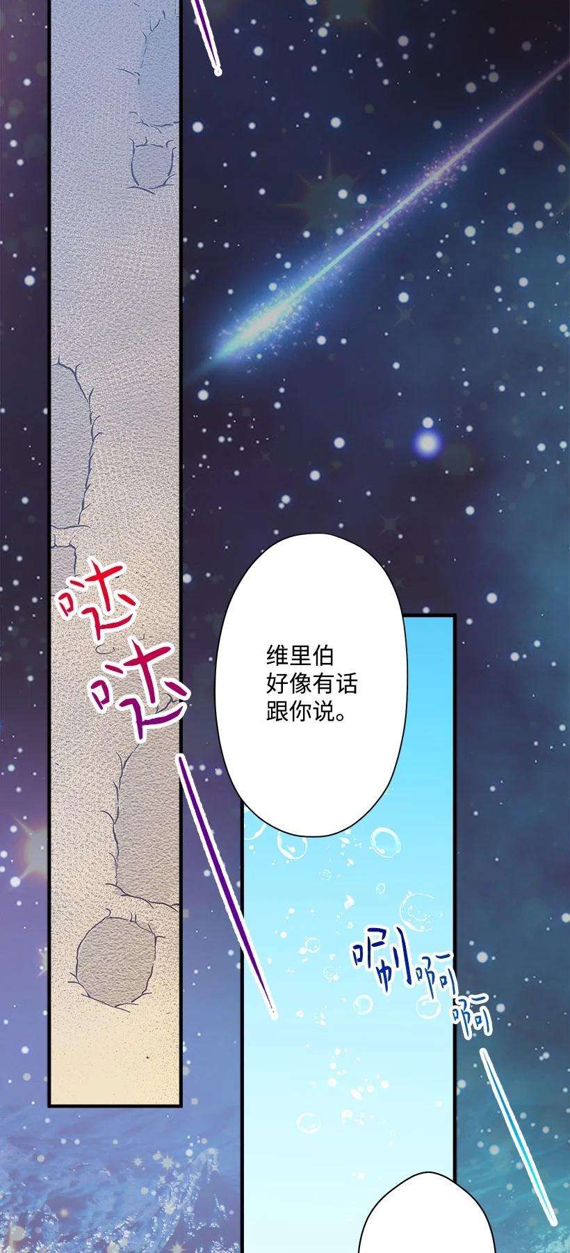 失落的公主102 不死之王