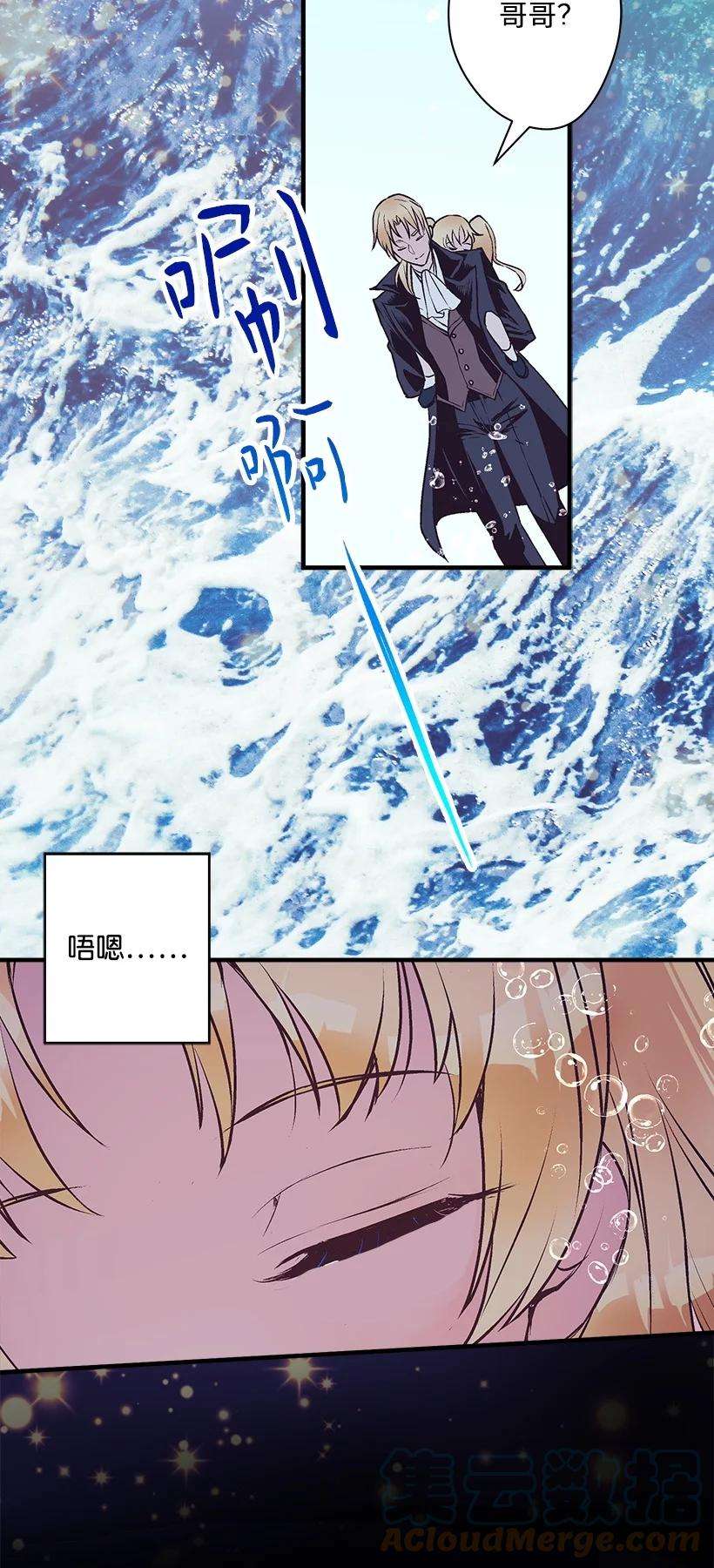 失落的公主102 不死之王