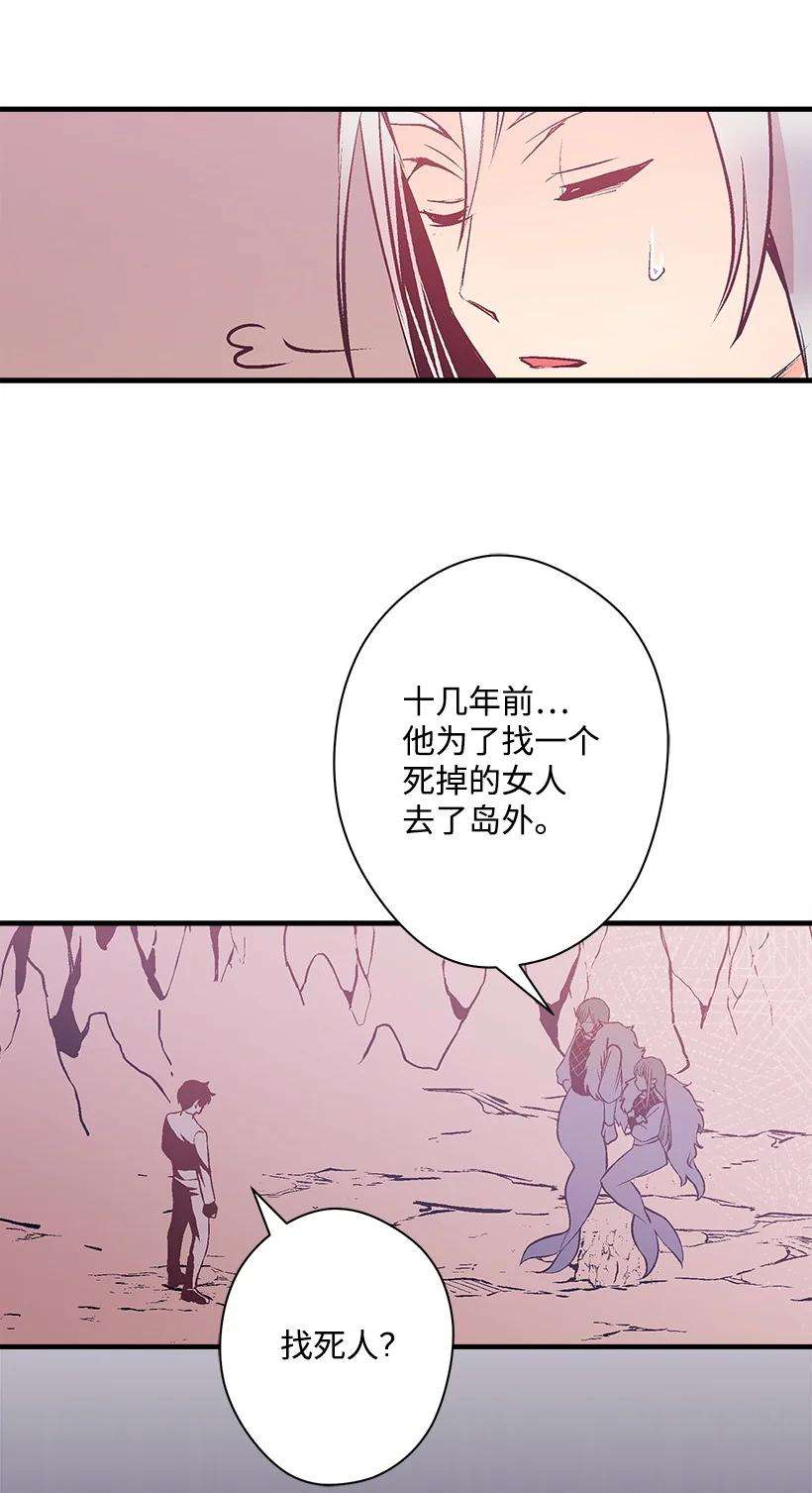 失落的公主102 不死之王