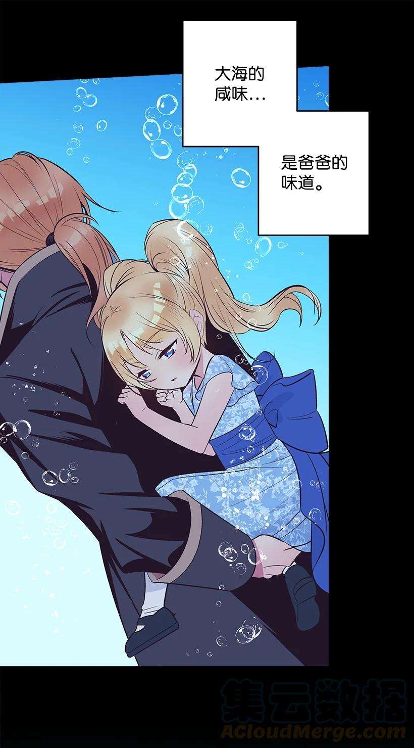 失落的公主102 不死之王